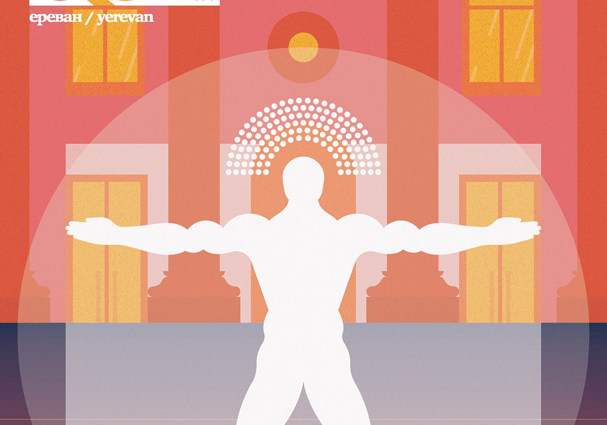 ԵՐԵՎԱՆ #69. շապիկ