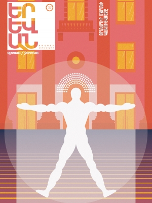 ԵՐԵՎԱՆ #69