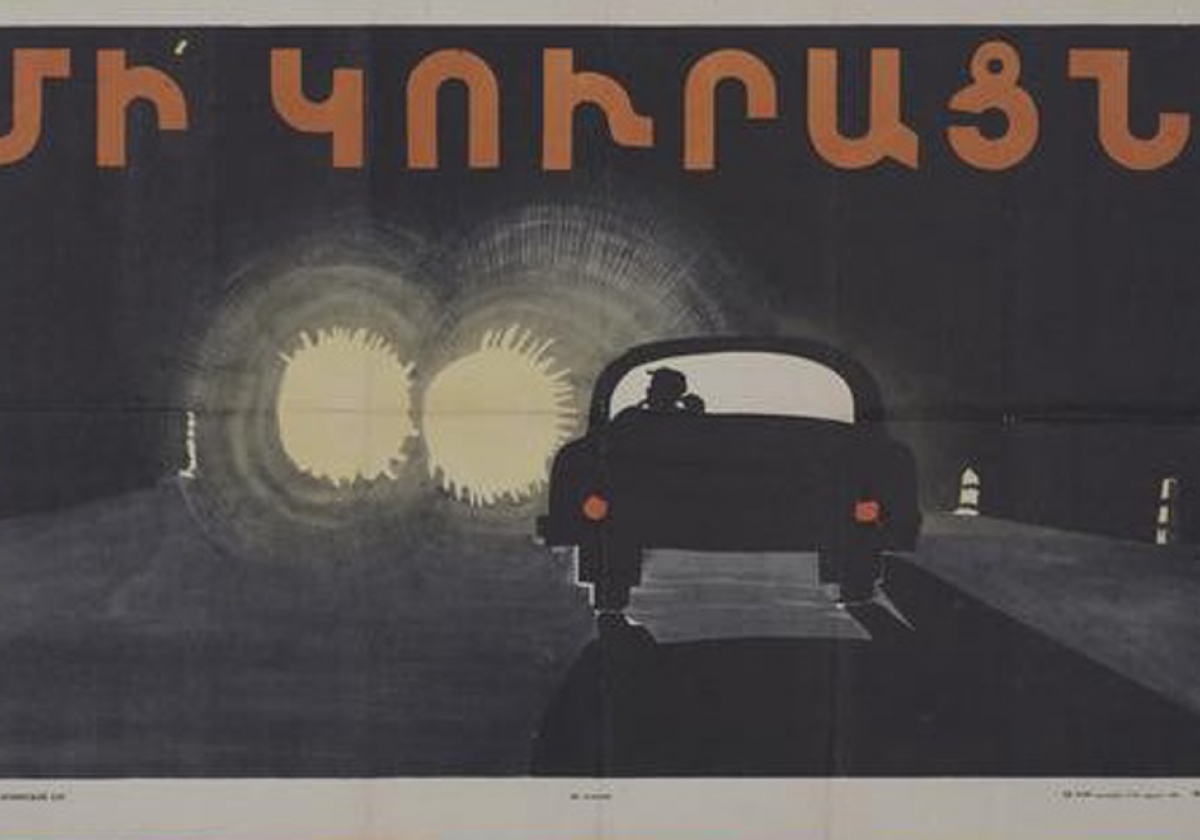 «Երբ մահն է վարում»