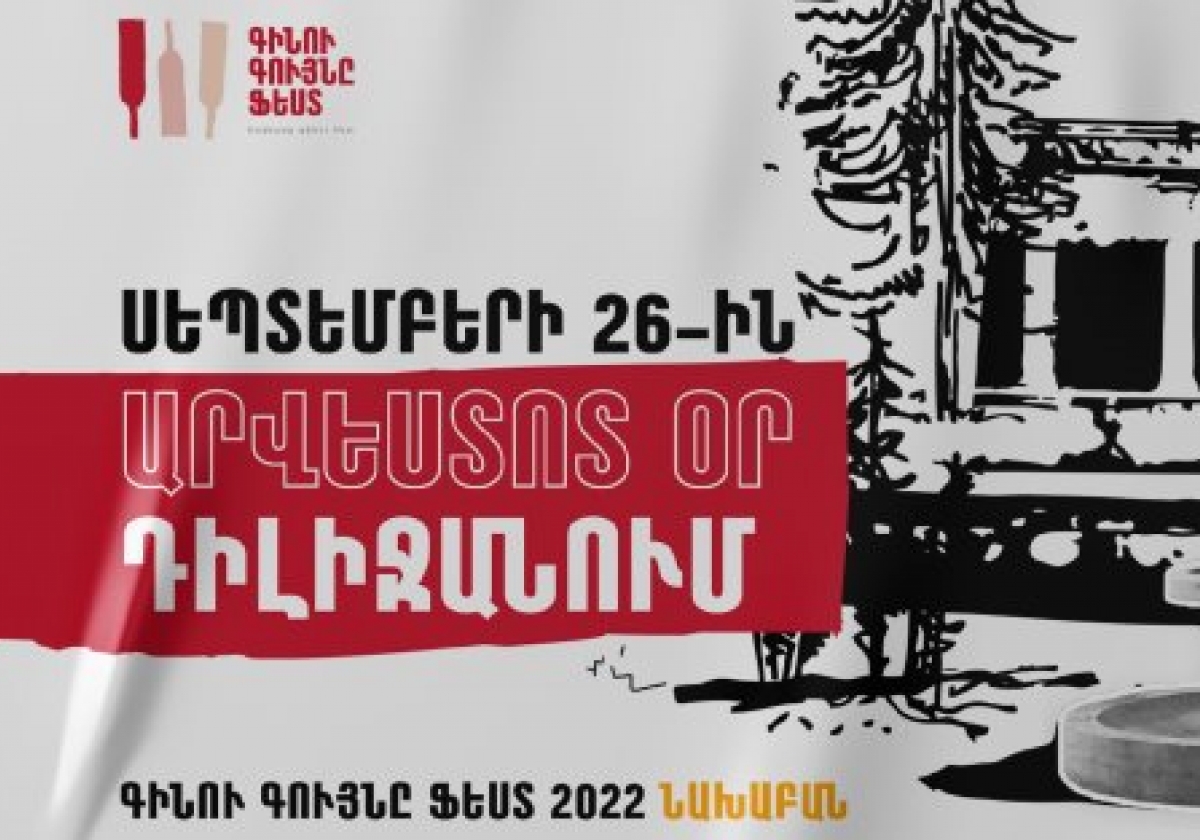 «Արվեստոտ Օր» Դիլիջանում
