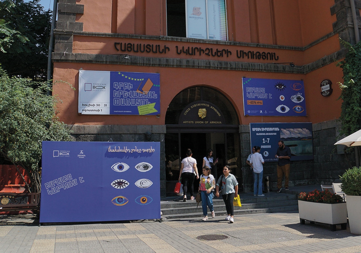 Երևանի գրքոտ օրեր