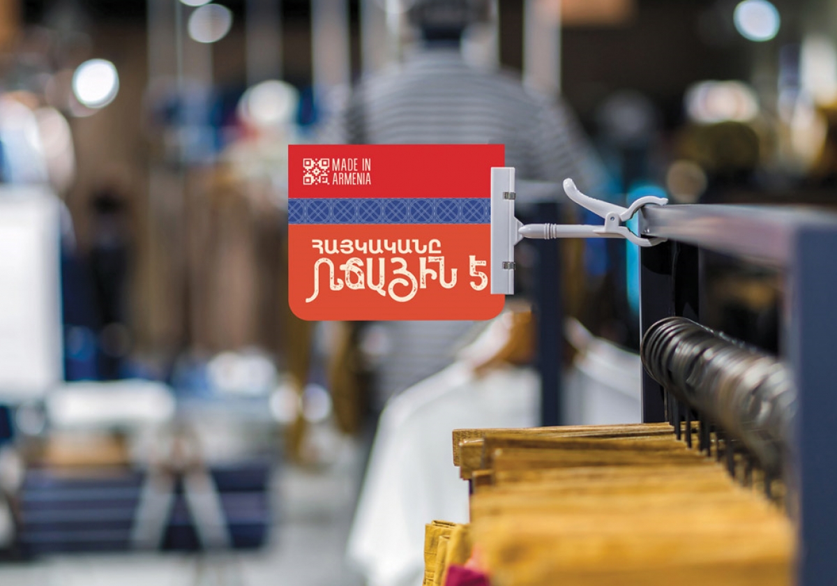 «Արտադրված է Հայաստանում».  #ՀայկականըՄերնԷ