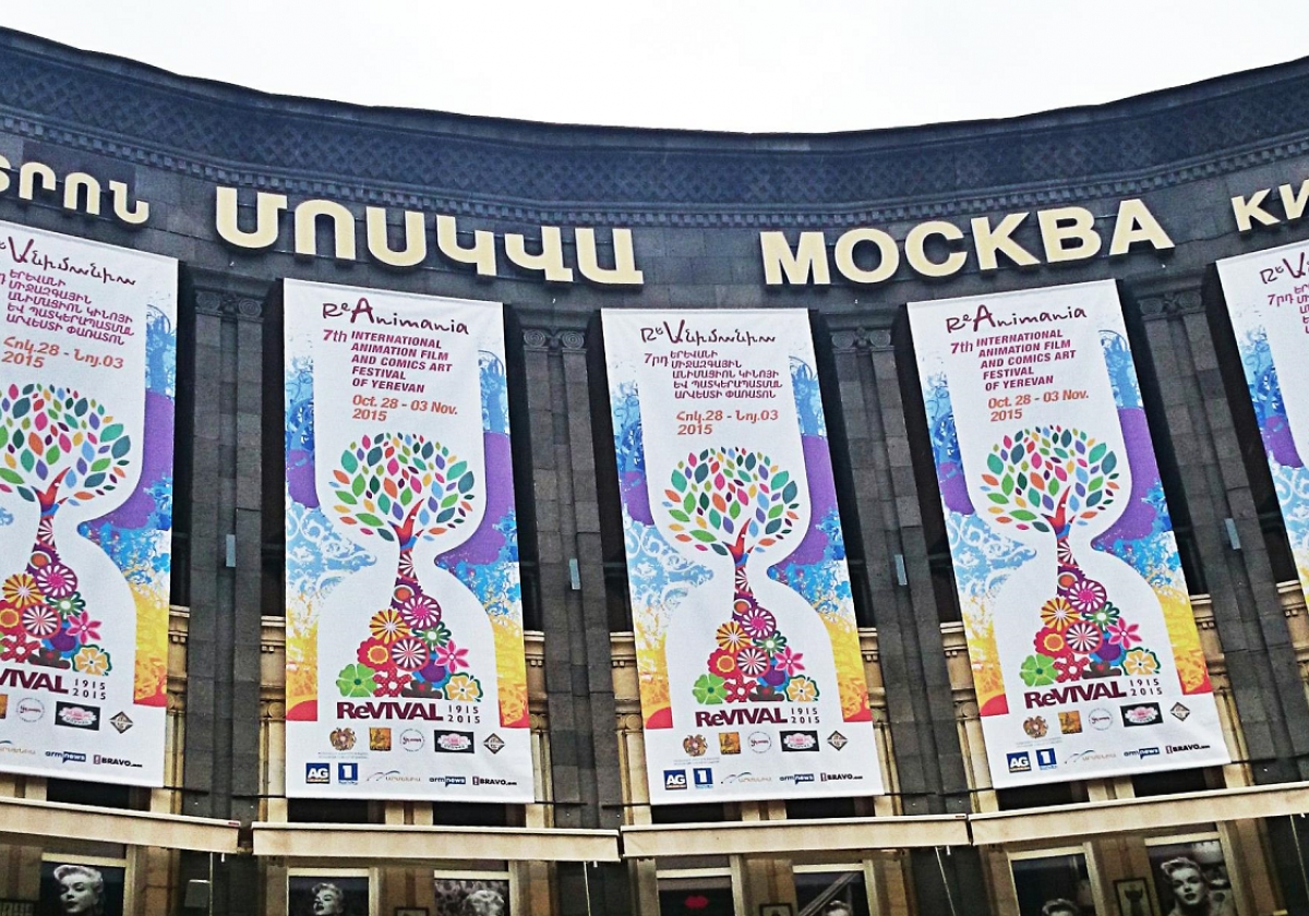 Անիմացիայի հանրապետություն