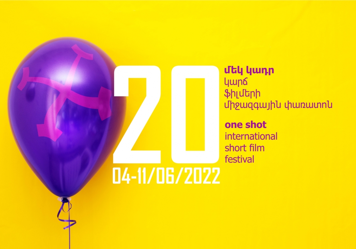 Մեկ կադր 2022