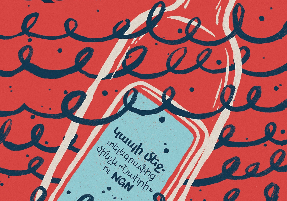 ԵՐԵՎԱՆ #76. շապիկ