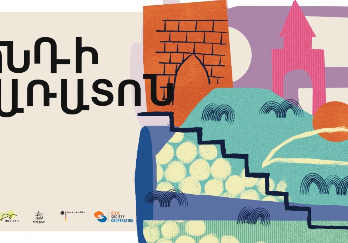 Կոնդի փառատոն․ ծրագիր