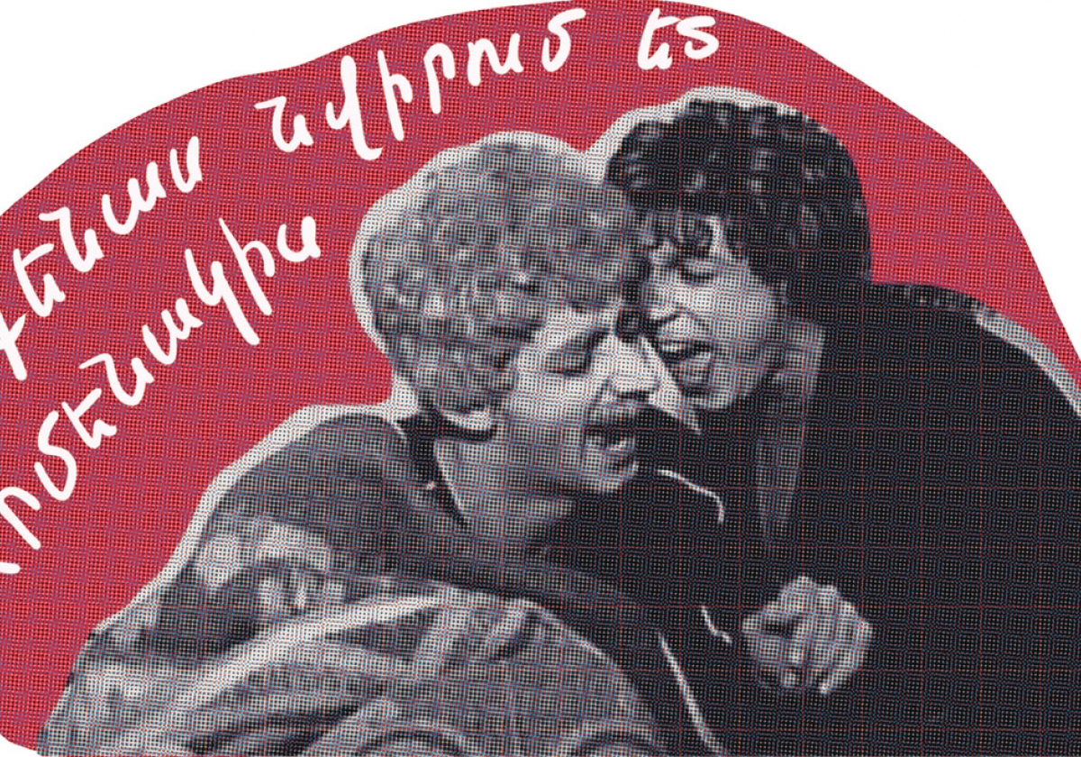 Կարգին անկարգություն. ուսումնա-դաստիարակչական ձեռնարկ