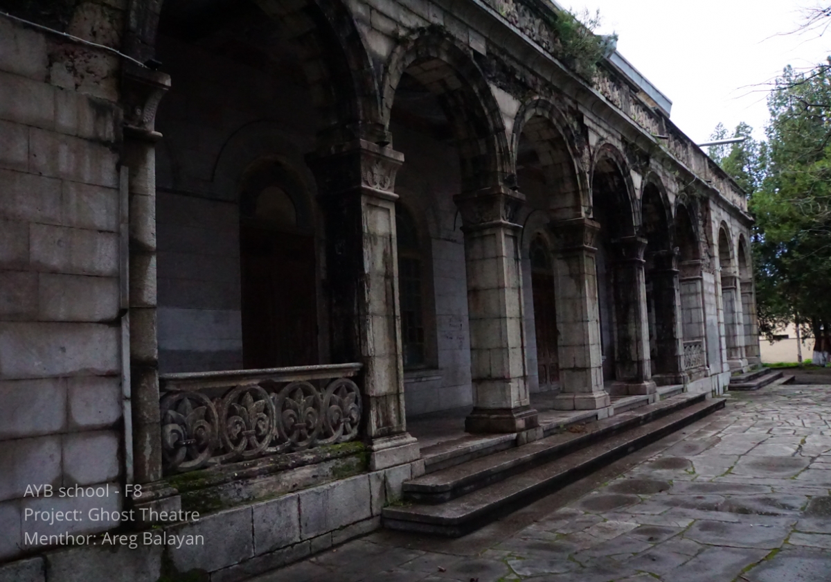 Ուրվական թատրոն