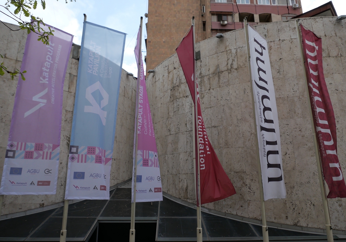 Կատապուլտ Հայաստանի ստեղծարար ոլորտի համար