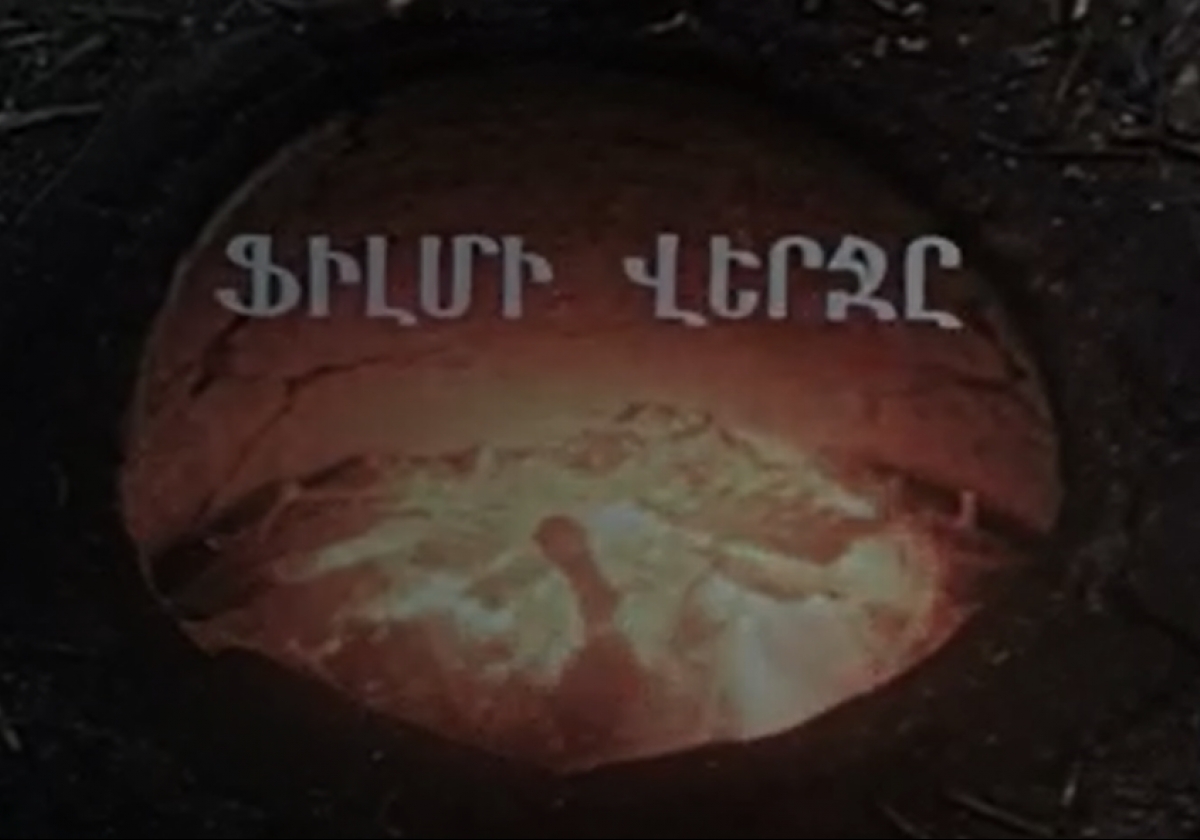 Ֆիլմի վերջը