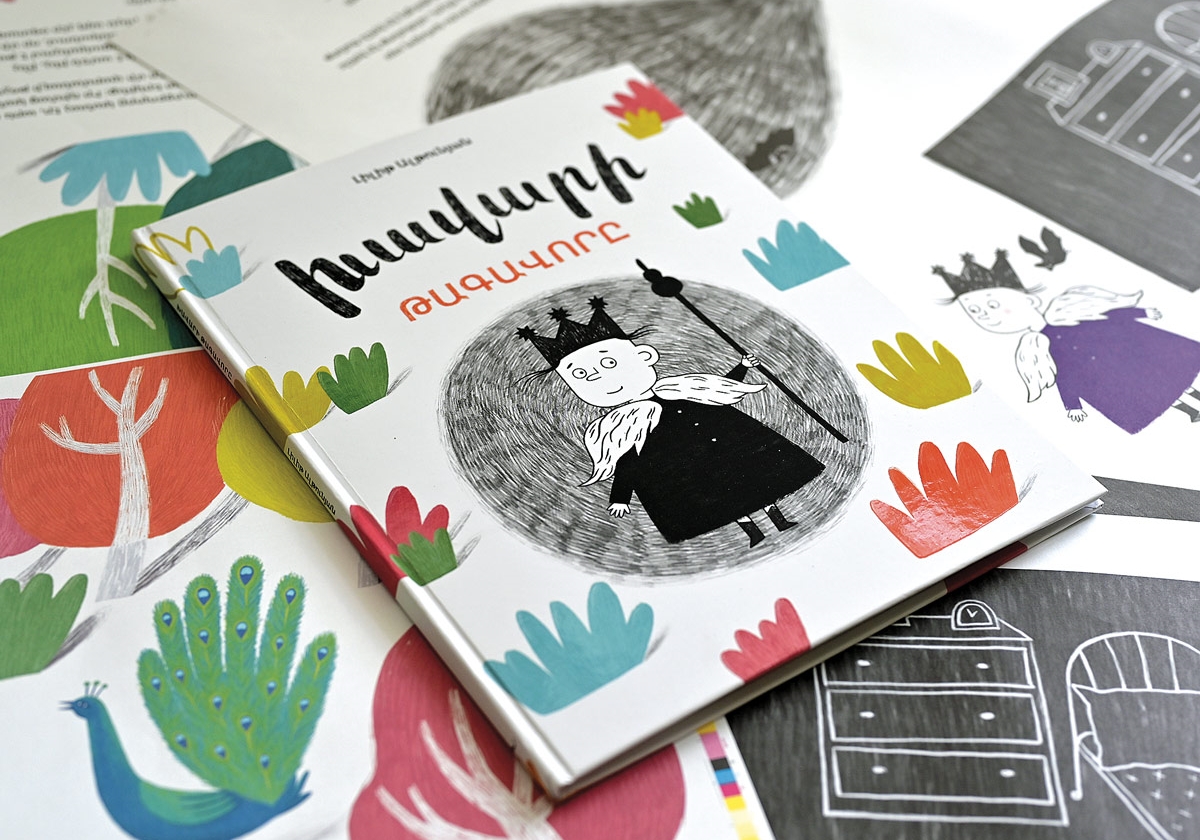 👑 Խավարի թագավորը