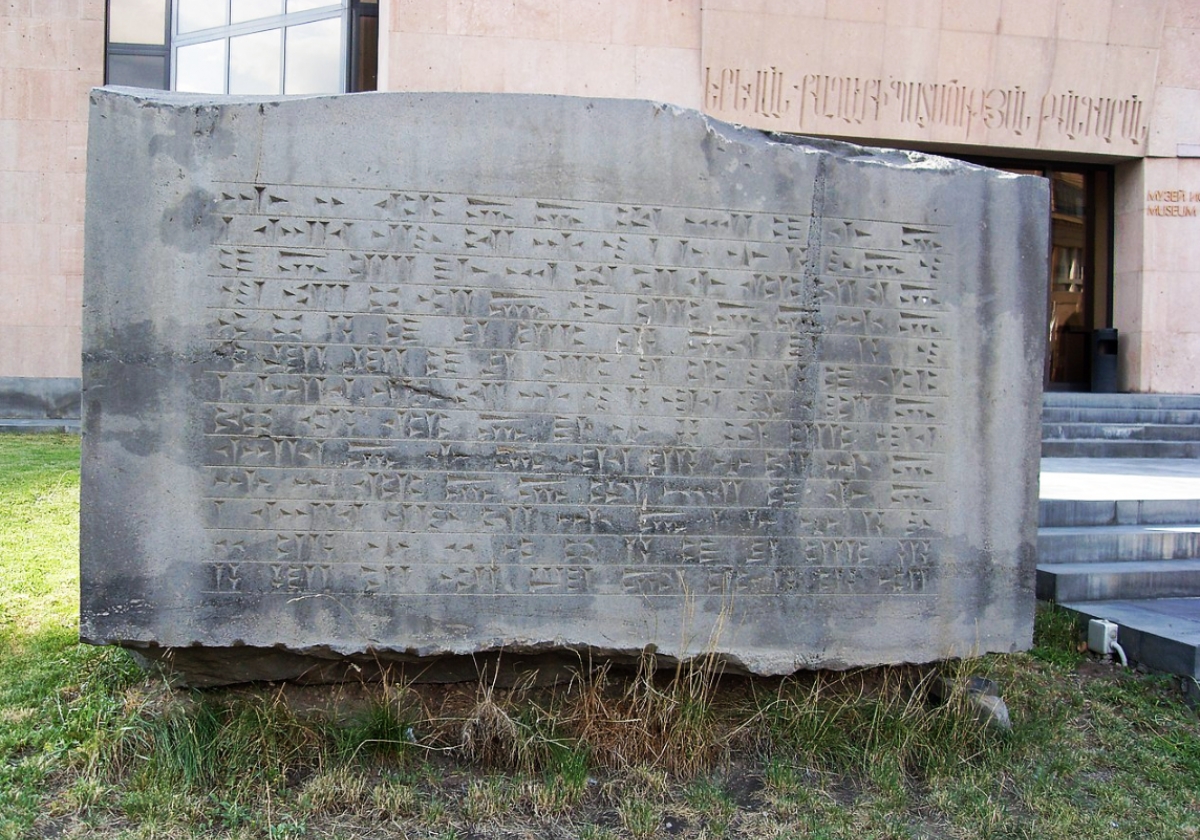 Երևանի պատմության թանգարան