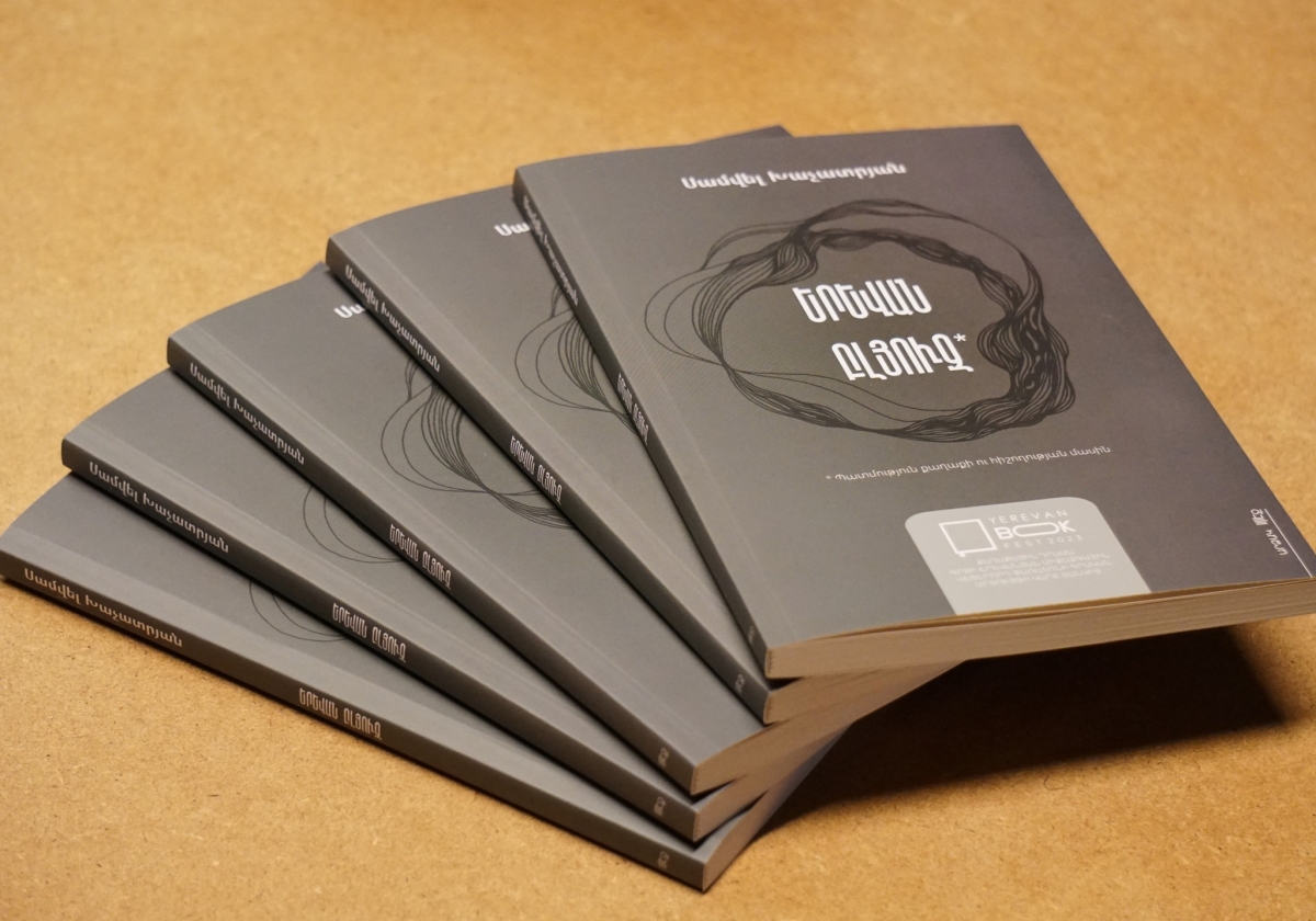 «Երևան Բլյուզ»․ բարձրացրու քաղաքի ձայնը