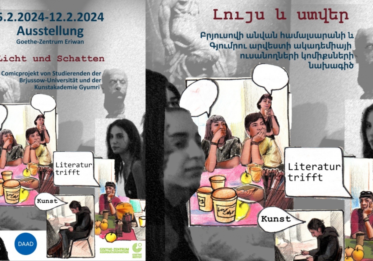 «Լույս և ստվեր»․ կոմիքսների ցուցահանդես