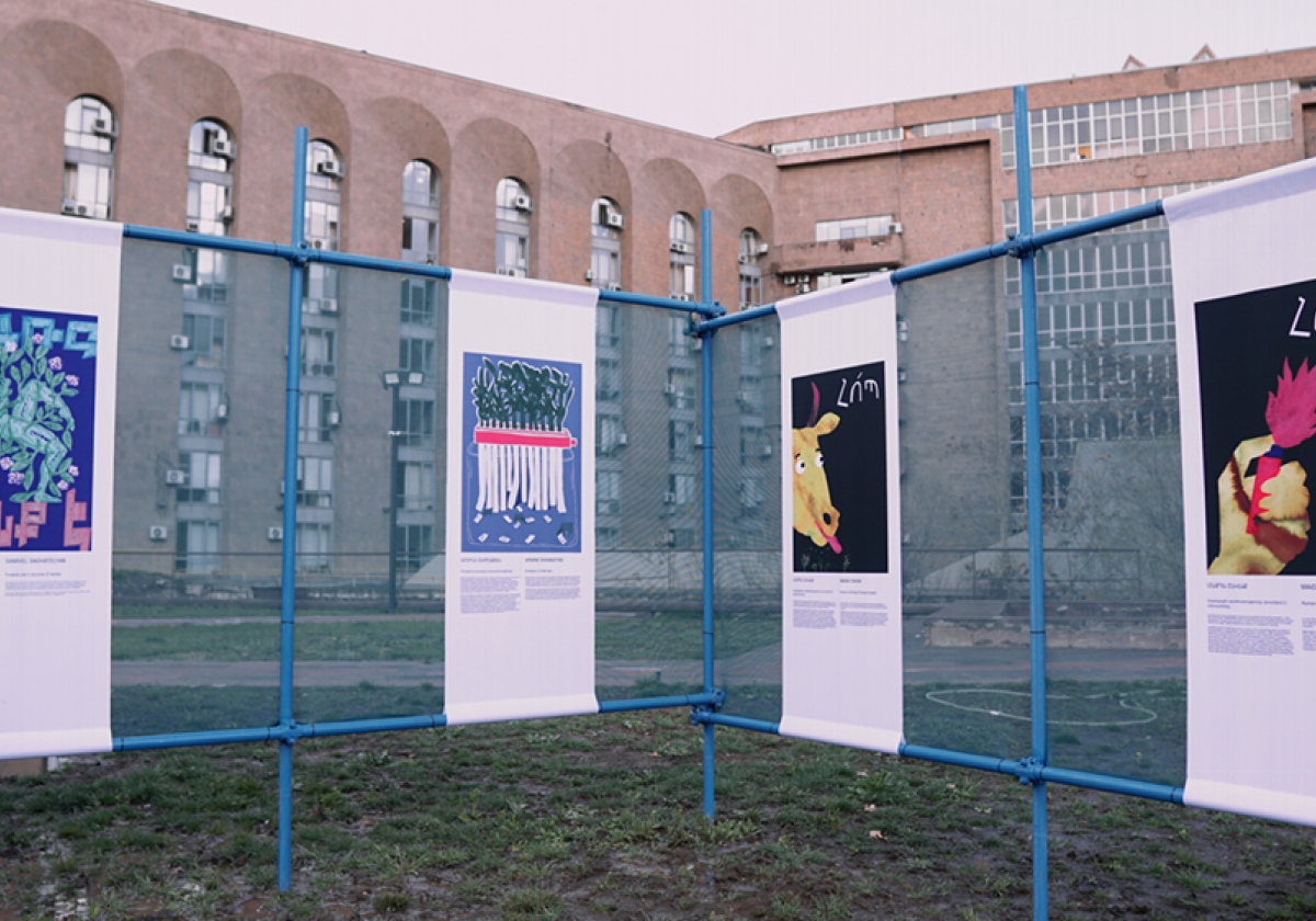 «Մենք ենք մեր անտառները»․ ցուցահանդես