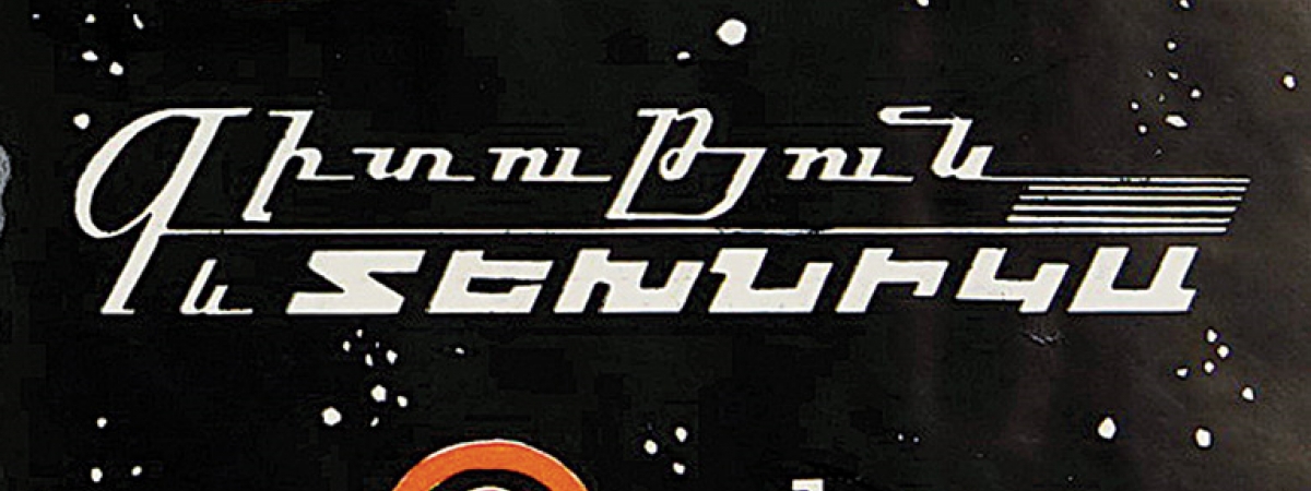 Գիտություն, տեխնիկա և դիզայն