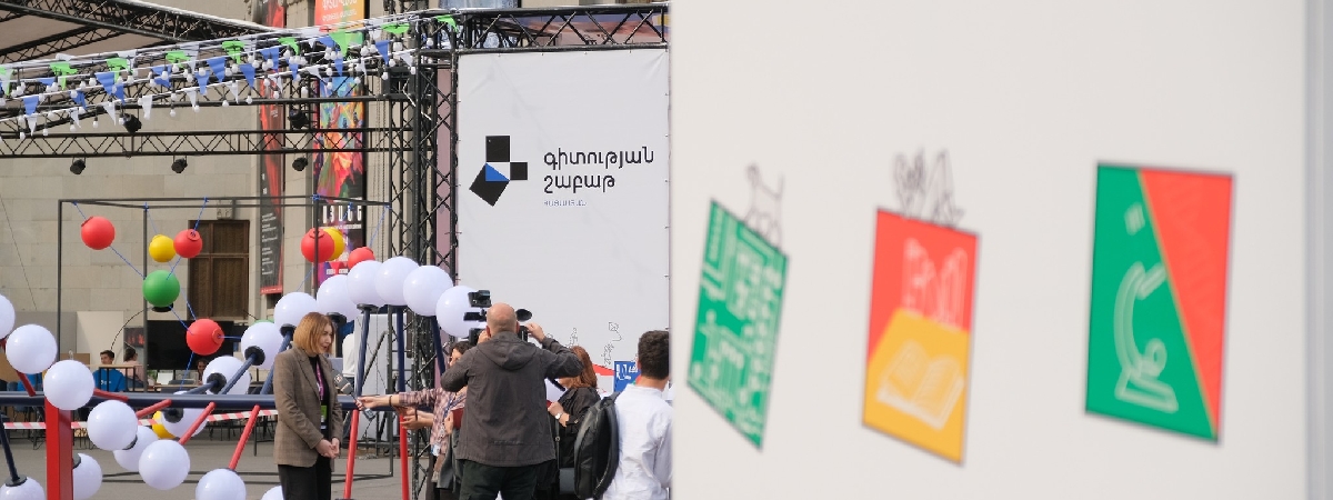 Ուղեցույց Team-ից. ի՞նչ անել Գիտության շաբաթվա, DigiTec Expo-ի ու WCIT-ի օրերին