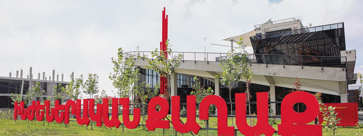 Ինժեներական քաղաք