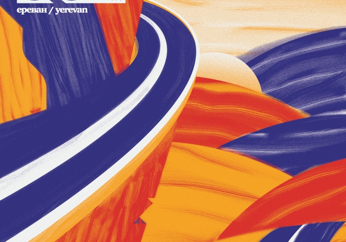 ԵՐԵՎԱՆ #63. շապիկ