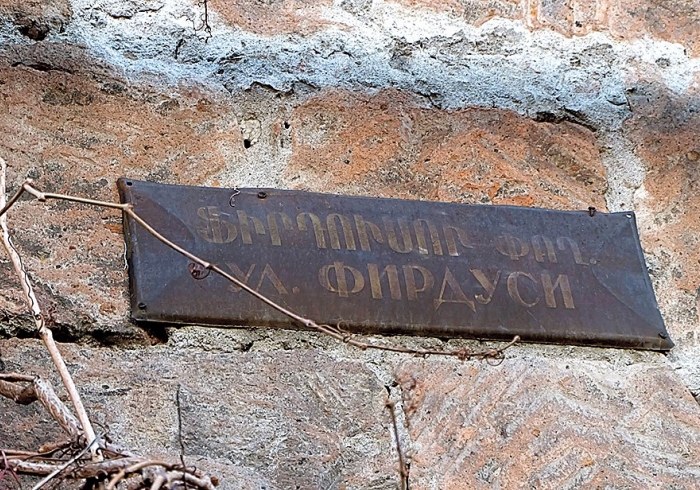 Ստեղ բնակիչներով իրար շատ մոտիկ ենք