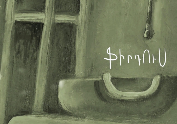 Ֆիրդուս․ անիմացիոն ֆիլմ