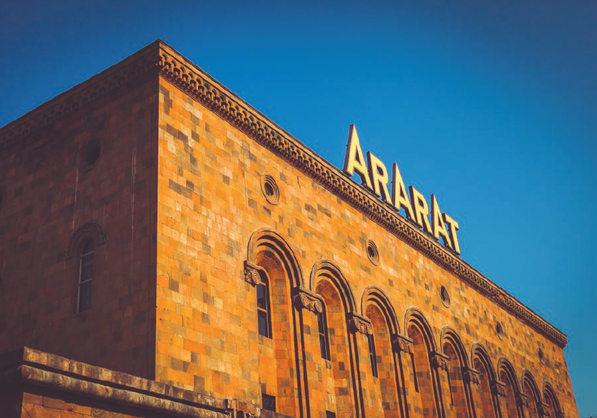 Երևանի կոնյակի գանձարան