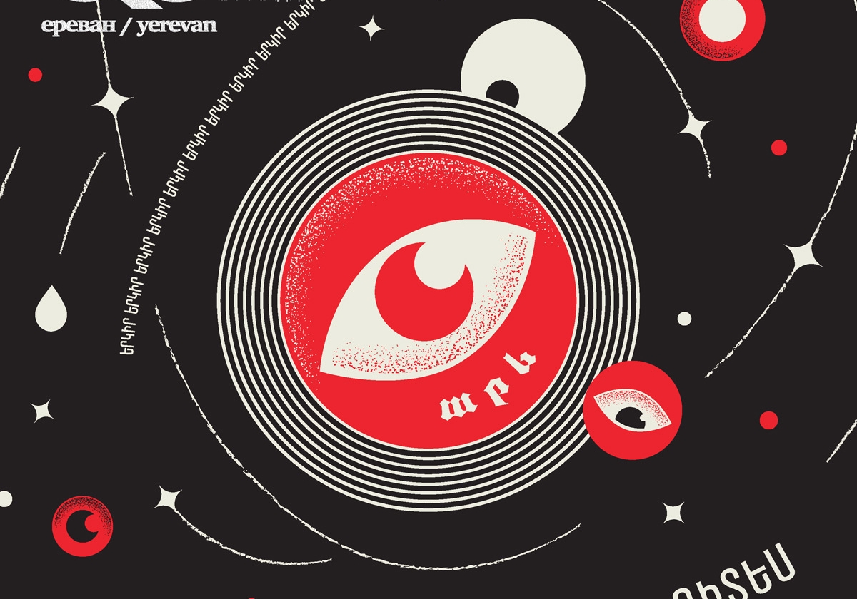 ԵՐԵՎԱՆ #65. շապիկ